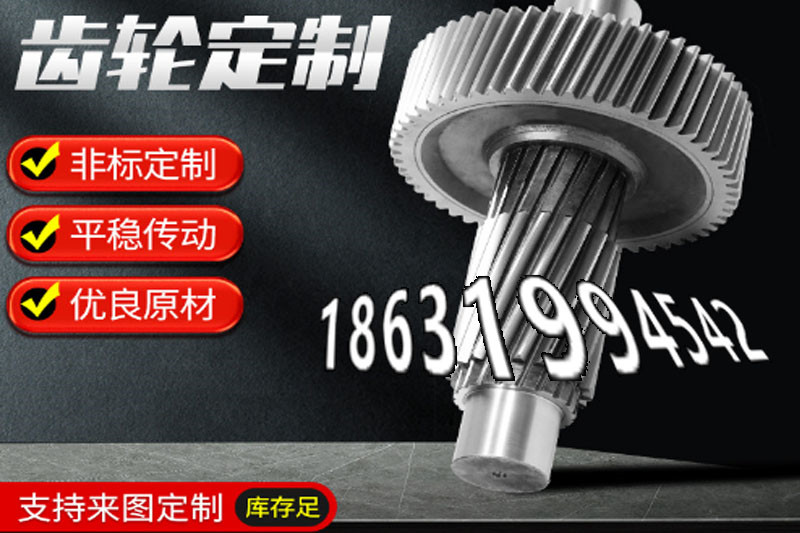 精密齿轮怎么更换